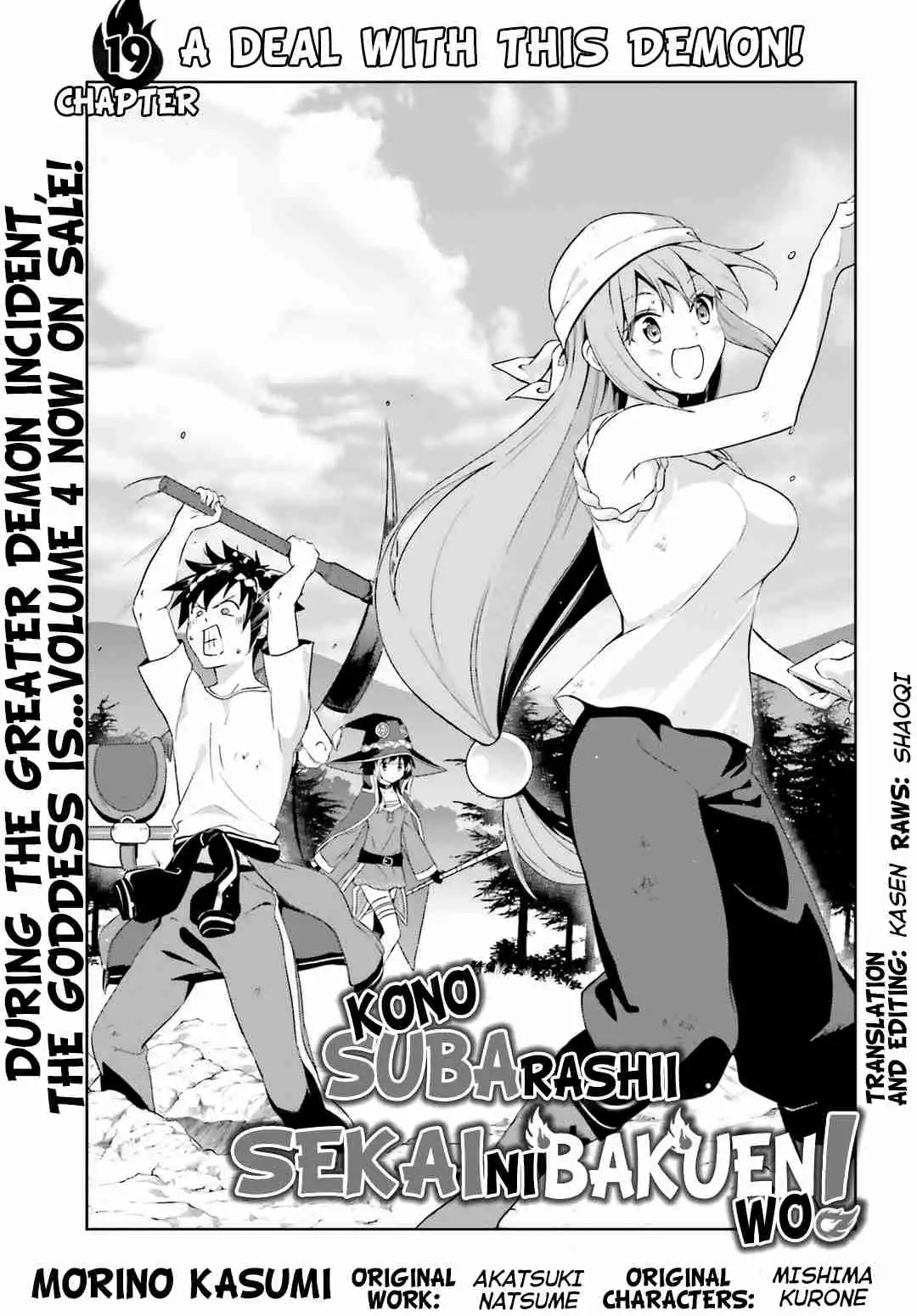 Kono Subarashii Sekai ni Bakuen wo! Chapter 19 1